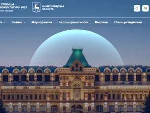 Информация об интерактивном портале «Резидент столицы финансовой культуры»